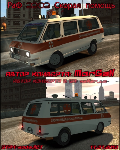 Raf 2203 Ambulanz